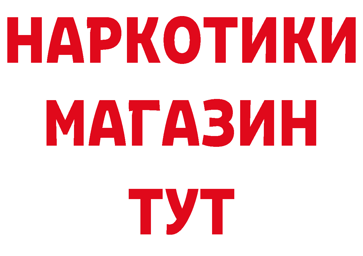 ГАШ 40% ТГК вход площадка мега Анива